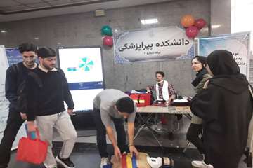 غرفه پیراپزشکی